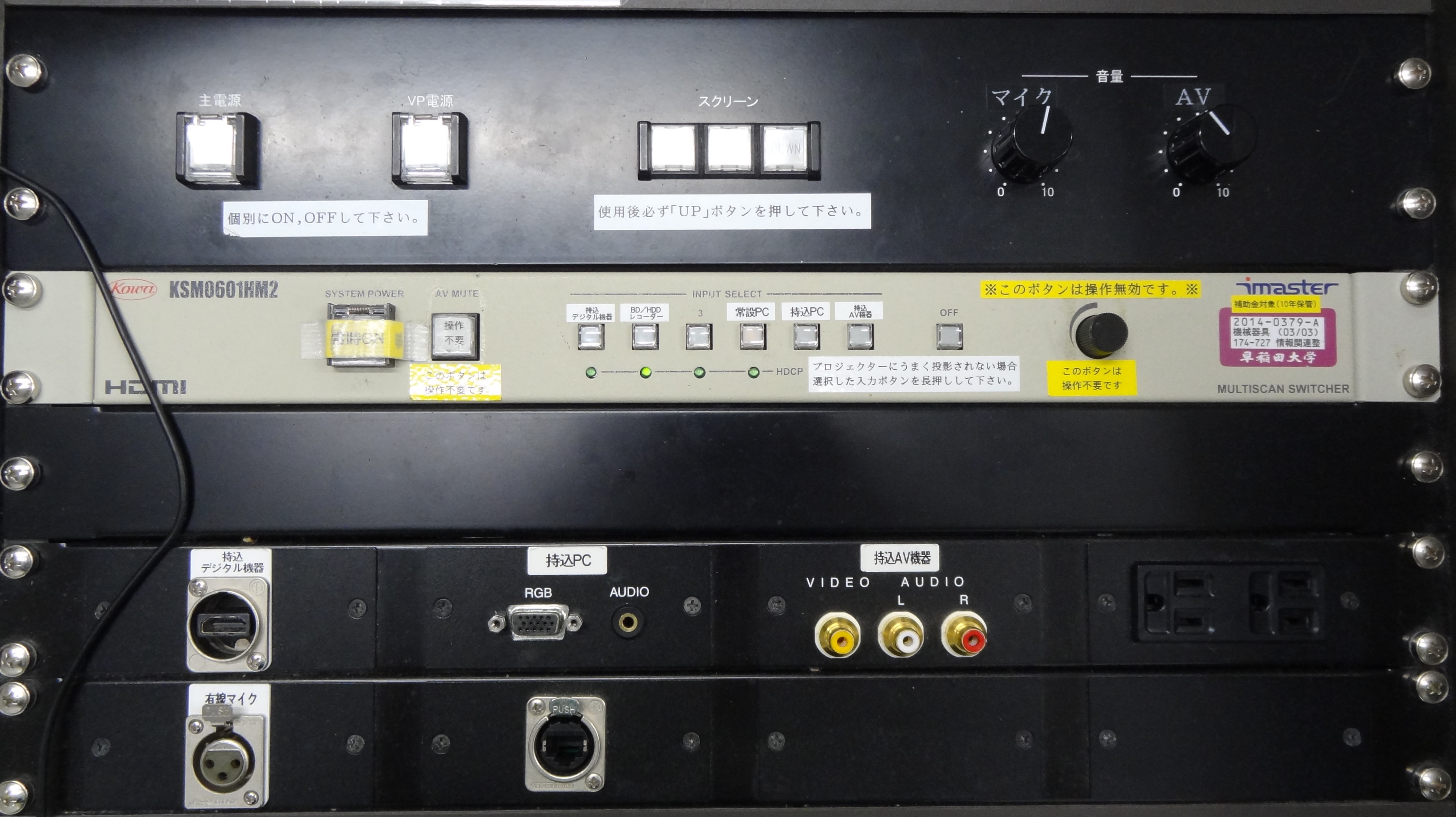 Classroom equipment environment Building 22, 7F - Waseda IT