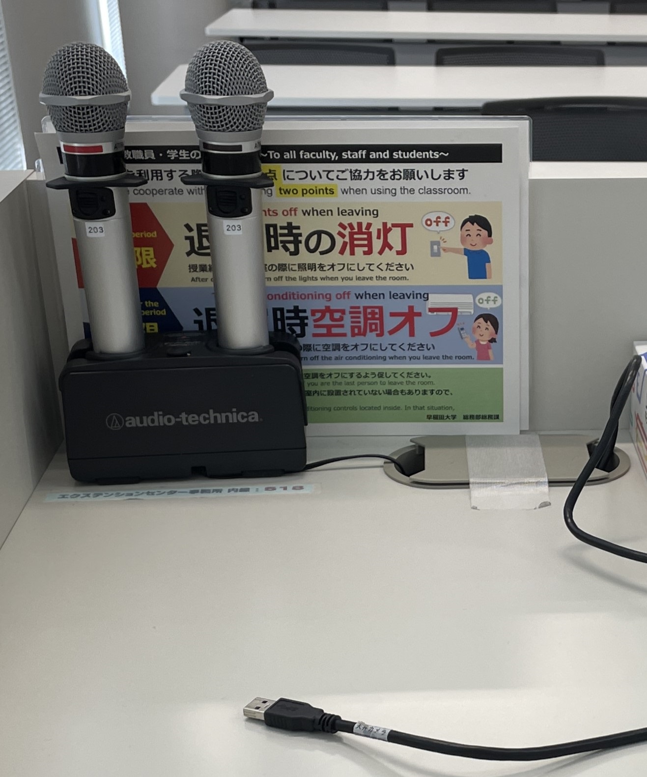 教室機器環境_29号館2階 - Waseda IT Service Portal