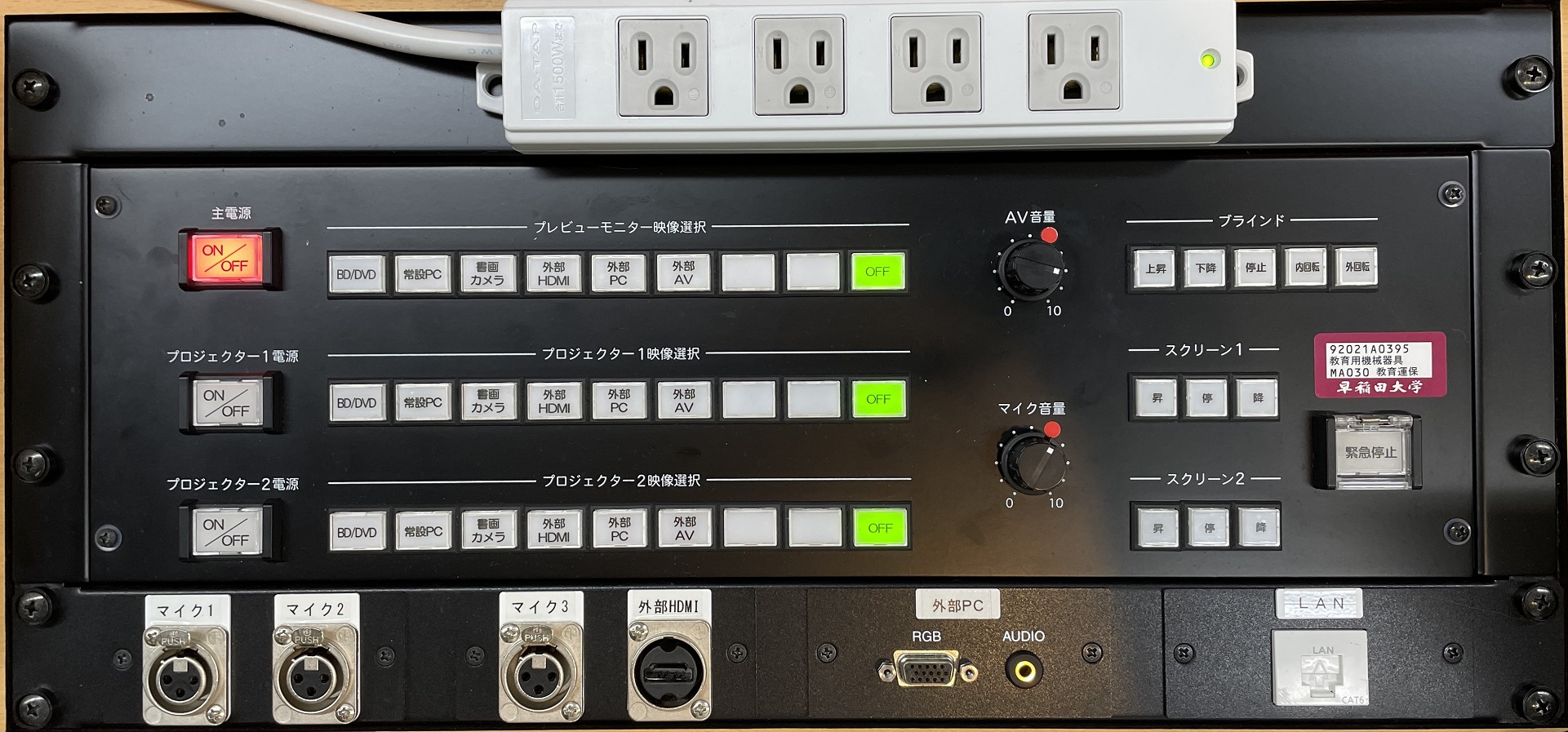教室機器環境 8号館B1階 - Waseda IT Service Portal