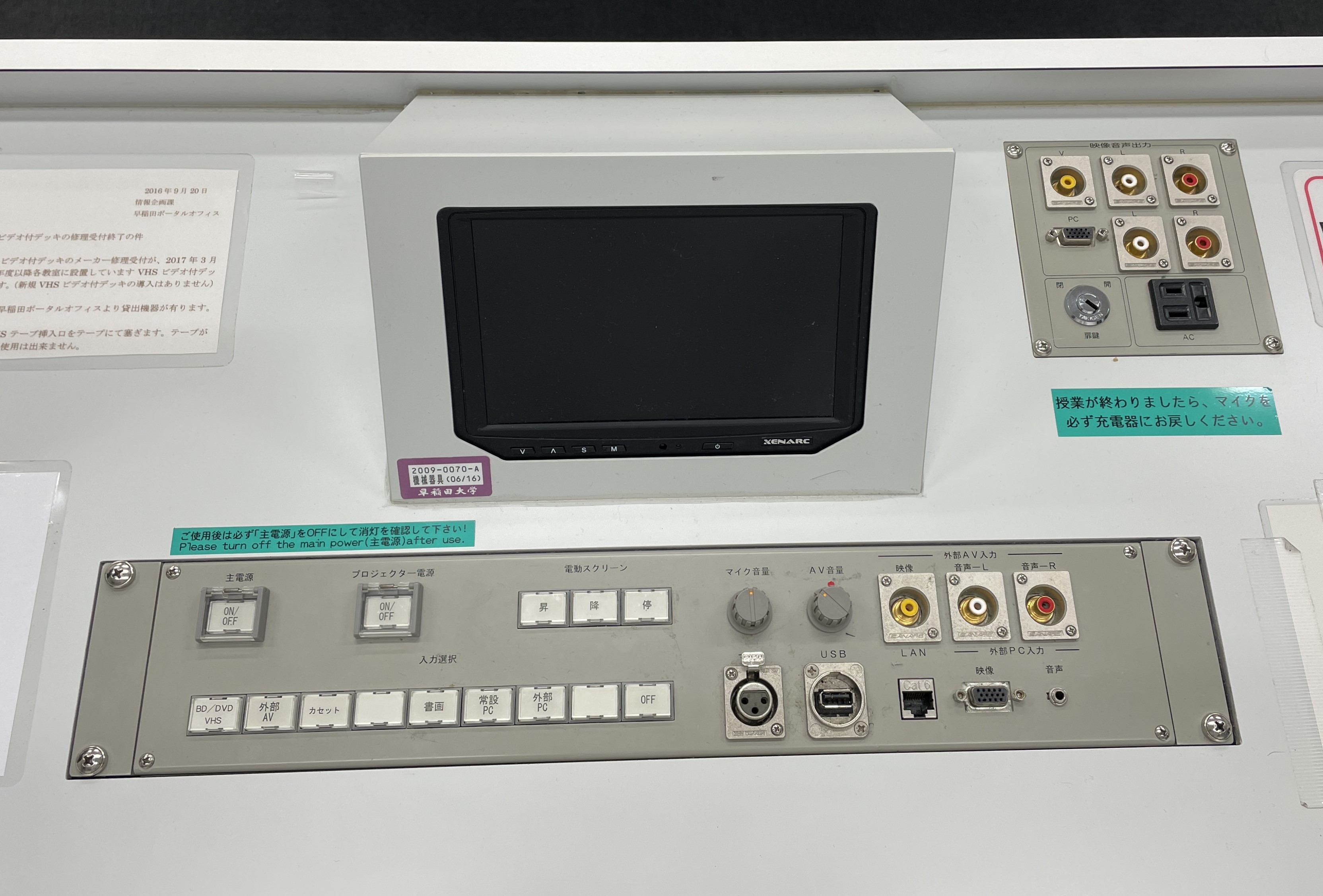 教室機器環境_11号館9階 - Waseda IT Service Portal