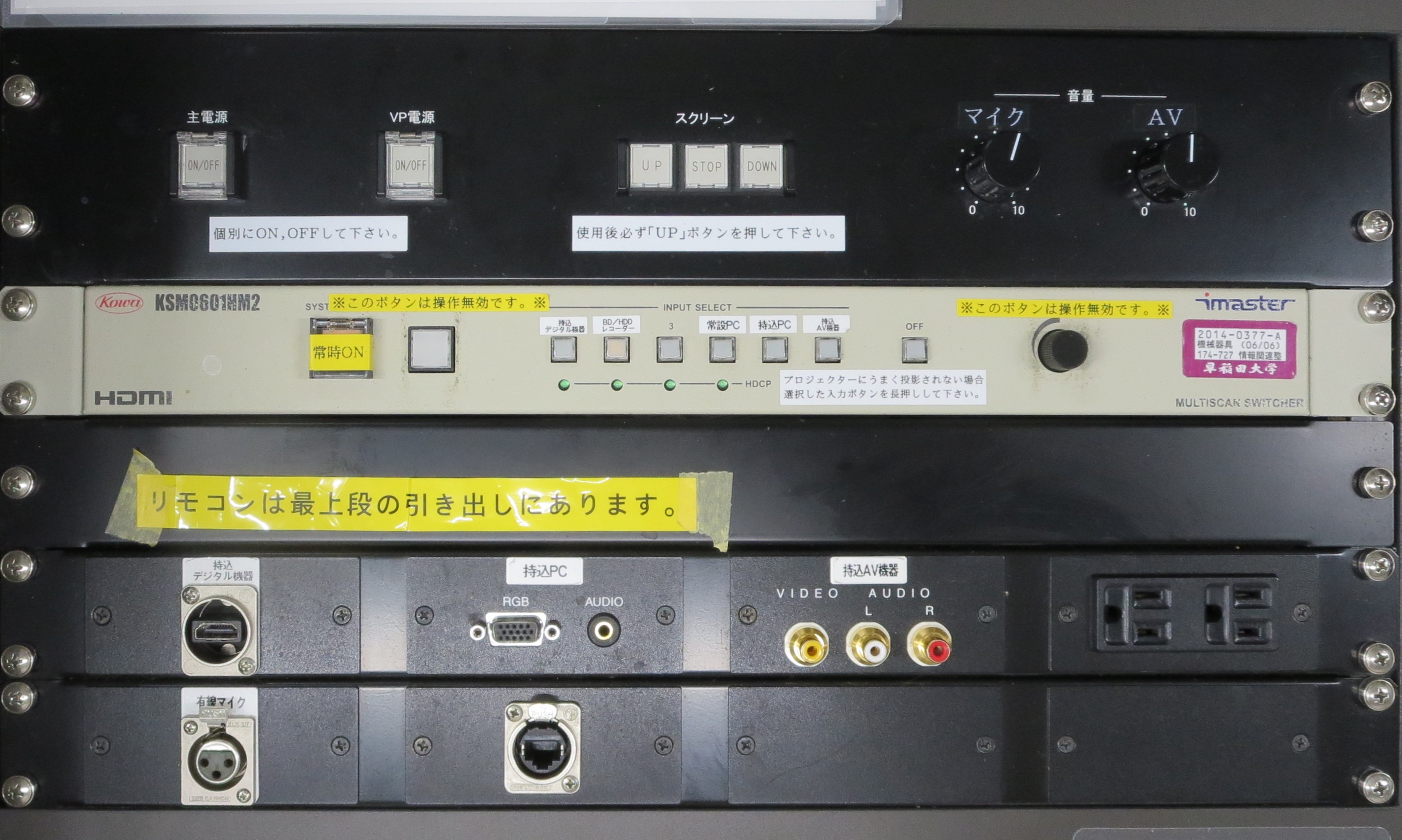 教室機器環境_22号館2階 - Waseda IT Service Portal