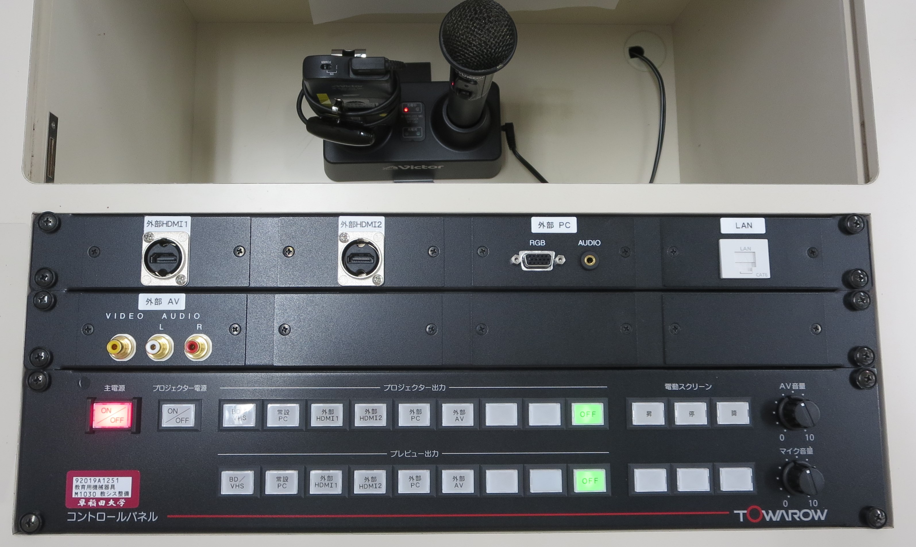 七田式 クラスルーム Classroom equipment environment Building 8, 4F - Waseda IT