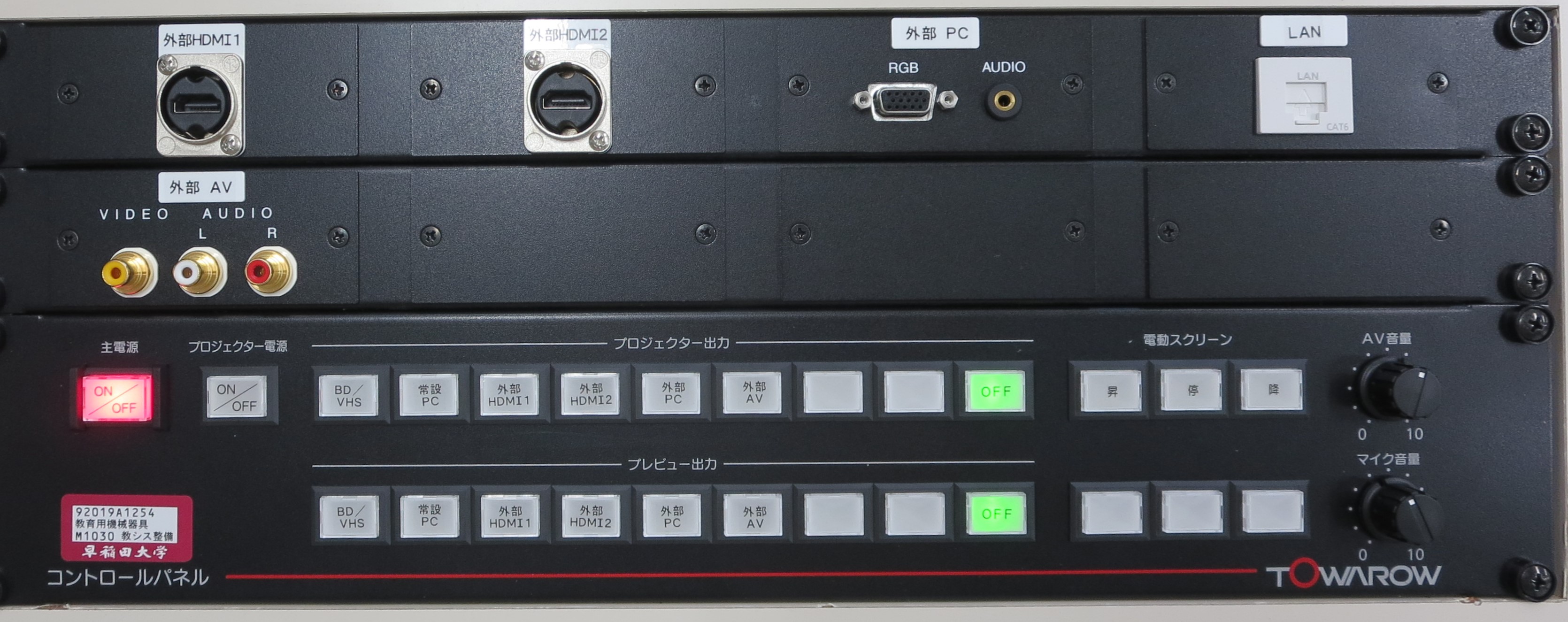 教室機器環境_27号館3階 - Waseda IT Service Portal