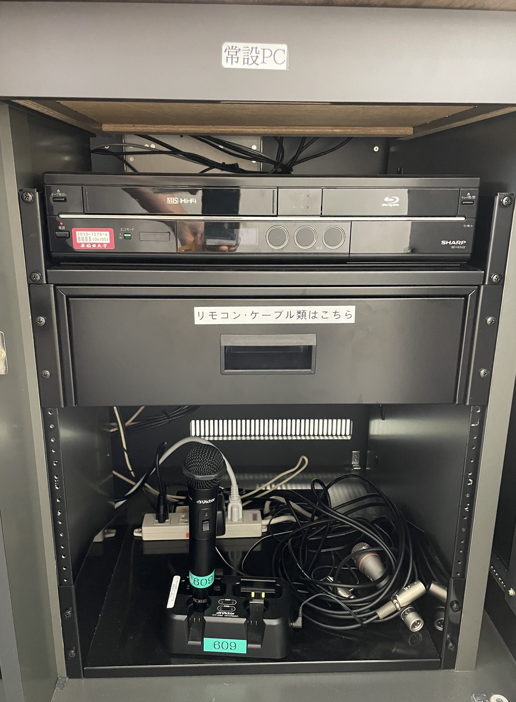 教室機器環境_19号館6階 - Waseda IT Service Portal