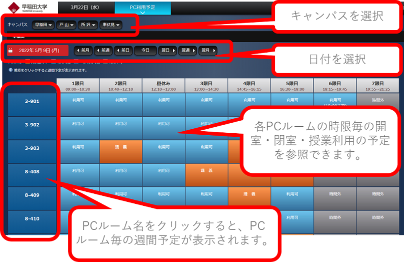 早稲田 安い パソコン セットアップ