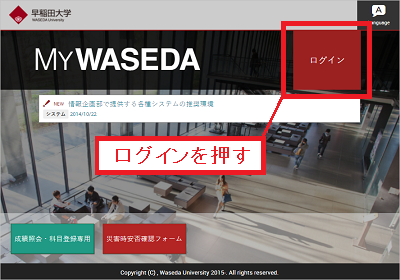 別々の購入はできません。 ログインできない場合 - Waseda IT Service Portal