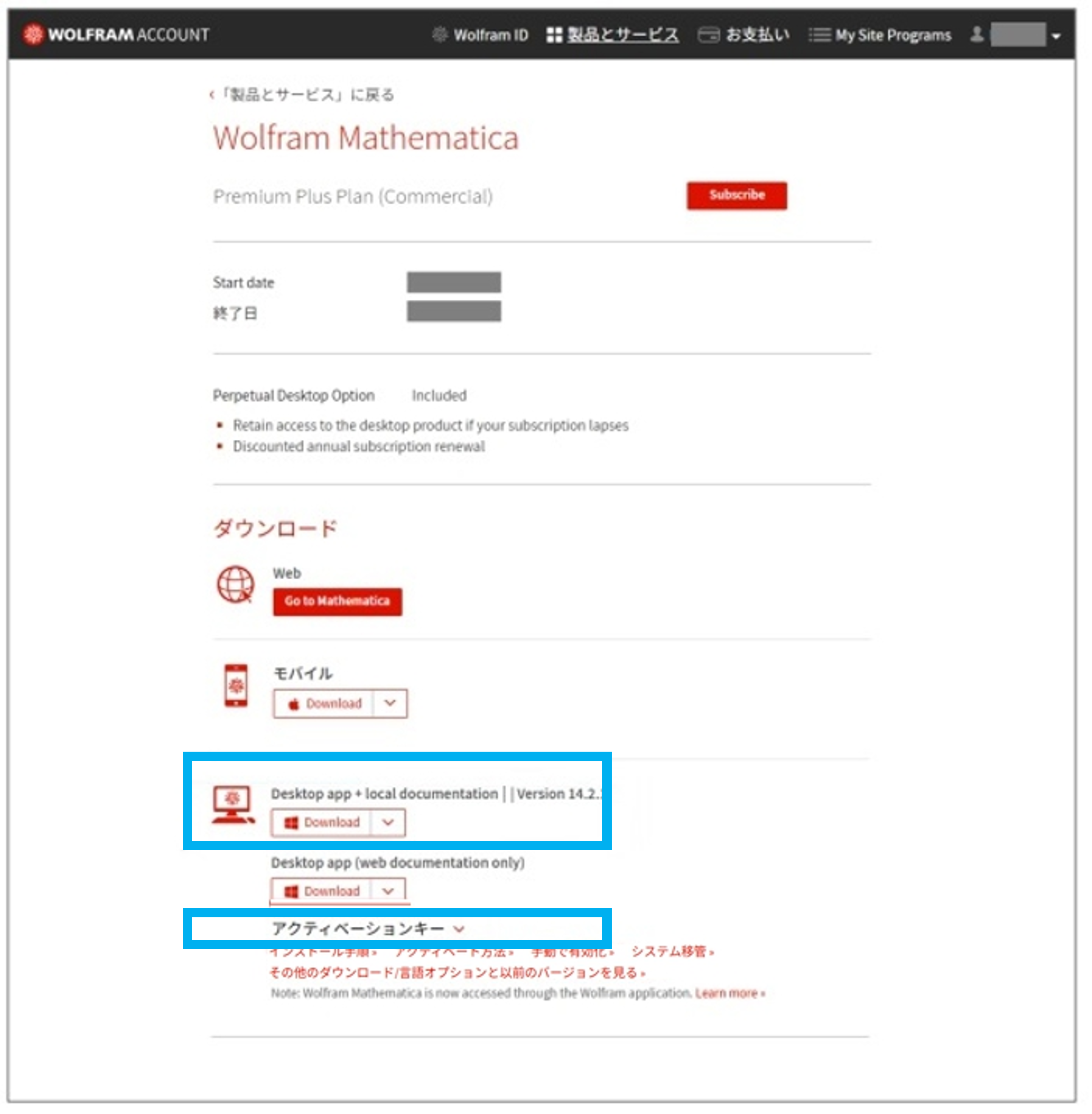 Wolfram Mathematica- Waseda IT Service Portal