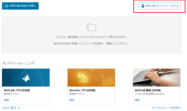 MATLAB - Waseda IT Service Portal