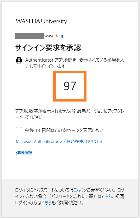 アカウント 多要素認証の初期設定を行いたい（アプリ認証） – OIDAIサポート