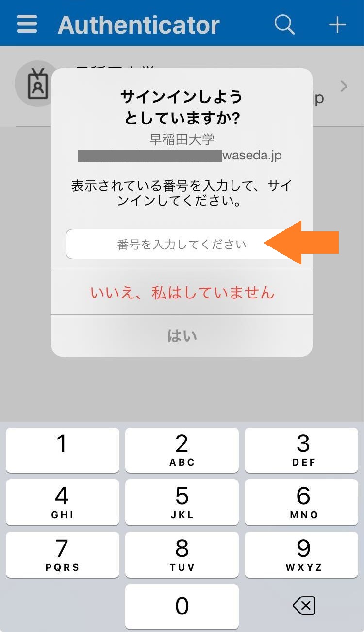 認証方式登録画面にアクセスしたら、多要素認証を求められた